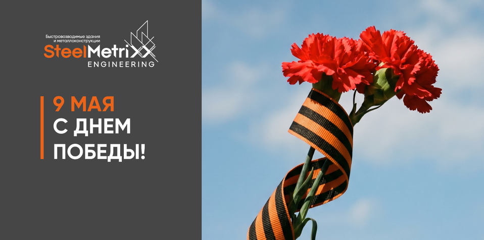 С днем Победы! - Cover Image